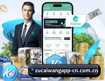 足彩网官网下载 APP
